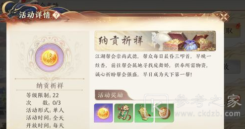 天龙八部2飞龙战天群雄争霸打法攻略