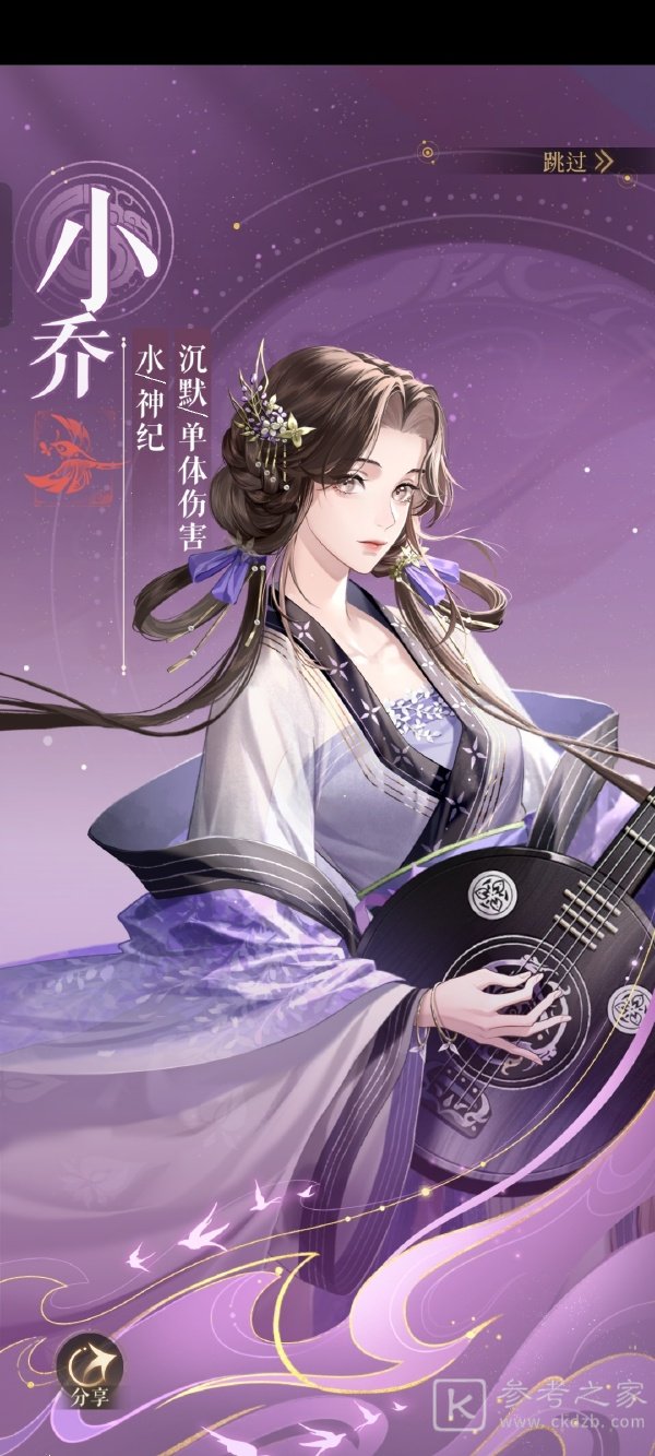 代号鸢小乔强度分析
