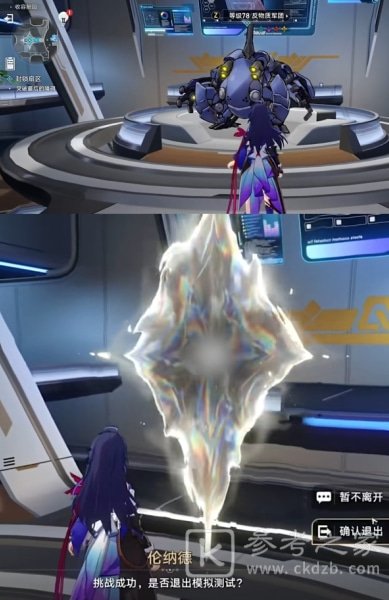 崩坏星穹铁道封锁扇区难度四攻略