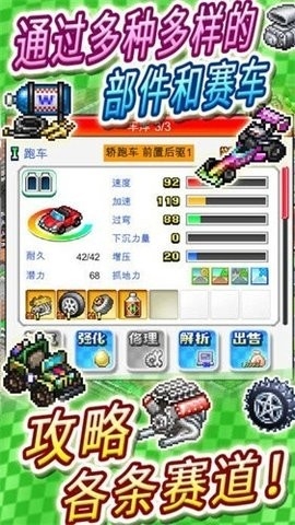 赛车物语截图