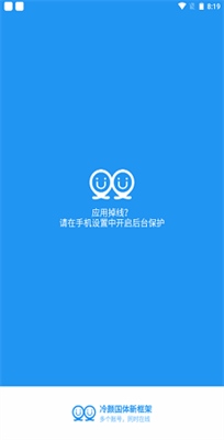 冷颜国际框架截图