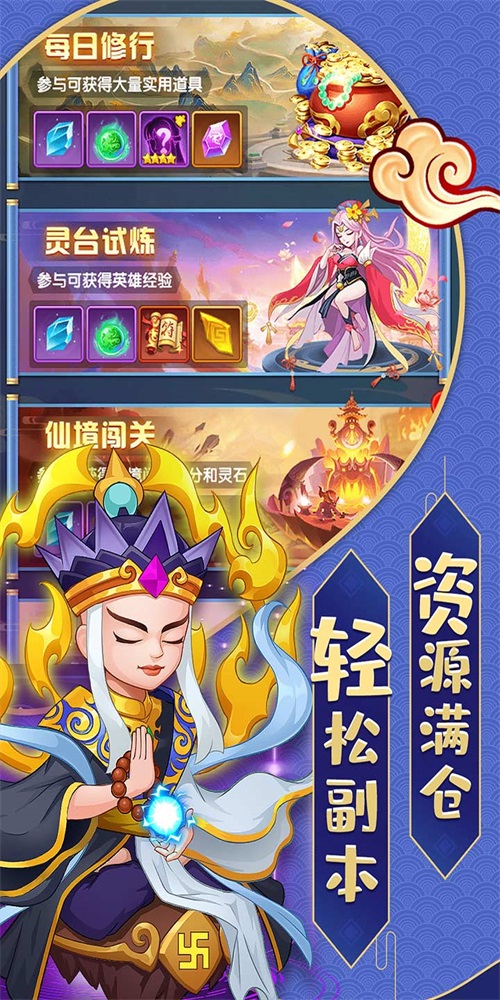 缘来是仙卡牌截图