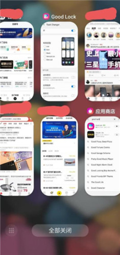 goodlock最新版截图