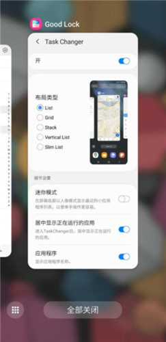 goodlock最新版截图