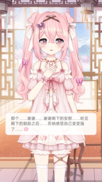 兽耳助手4.0截图