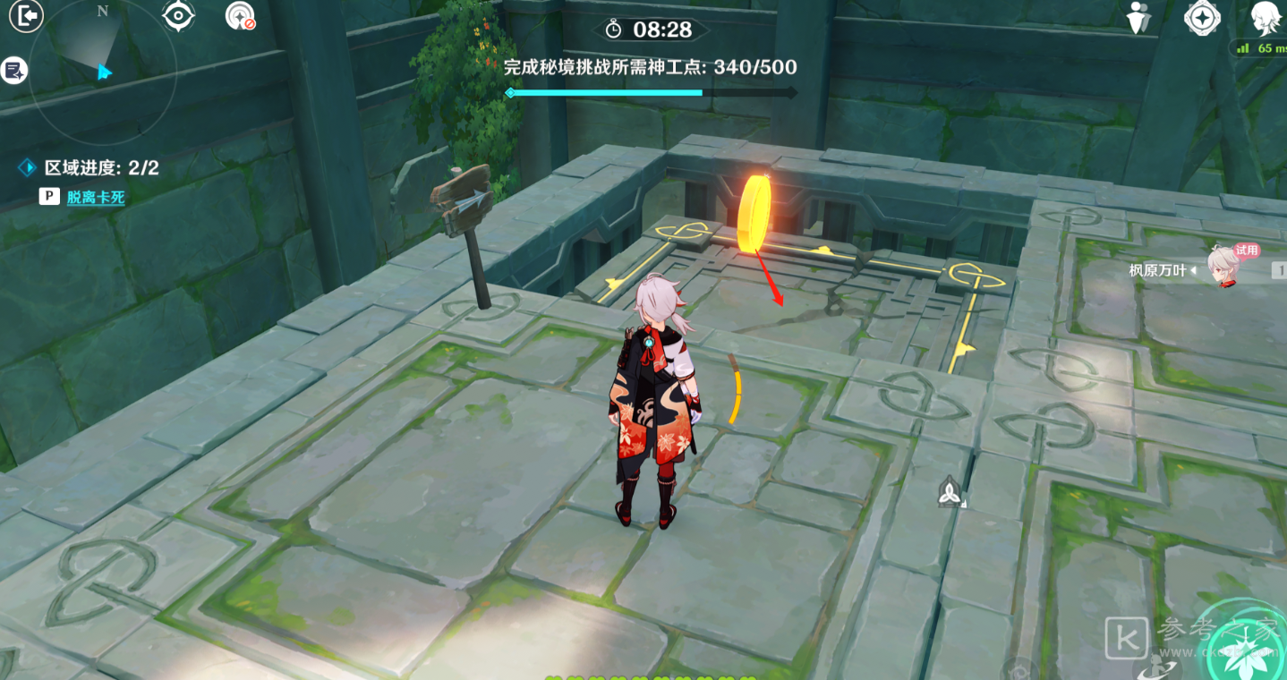 原神神工天巧履见青云记攻略