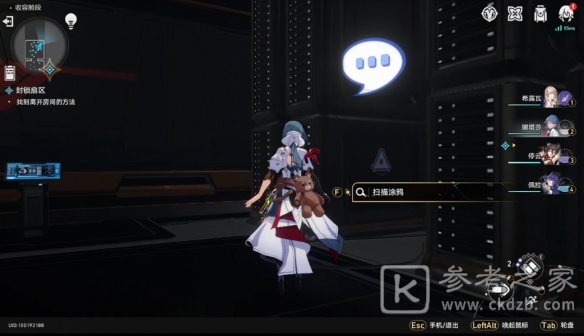 崩坏星穹铁道封锁扇区三攻略
