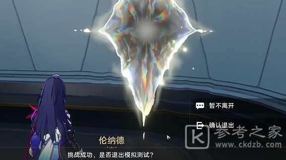 崩坏星穹铁道封锁扇区难度二攻略