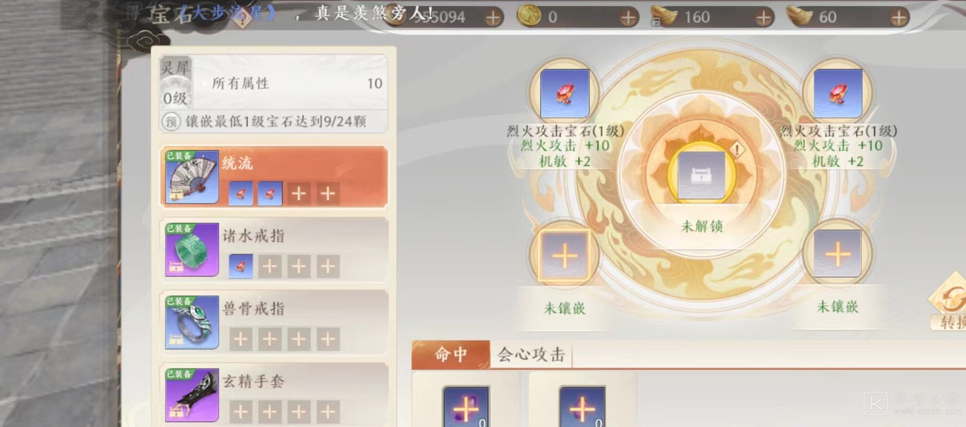天龙八部2飞龙战天寒玉谷玩法攻略