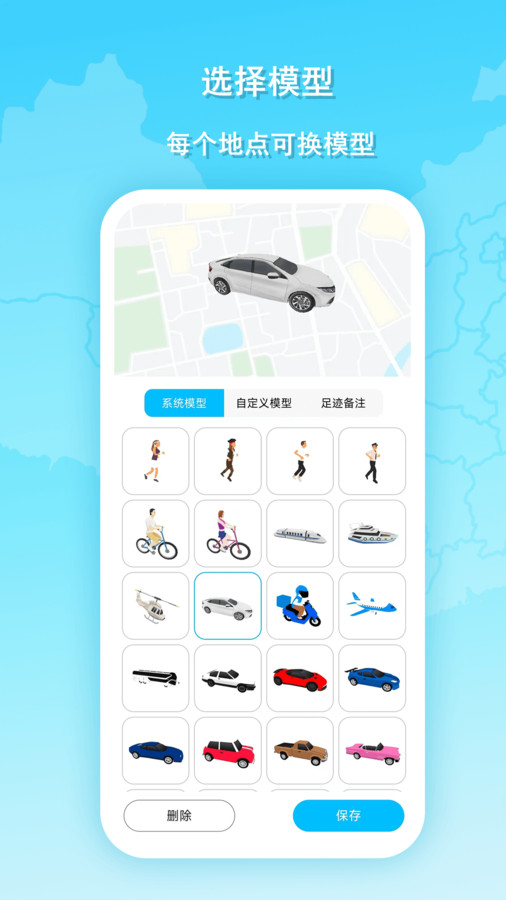 旅行动画地图截图