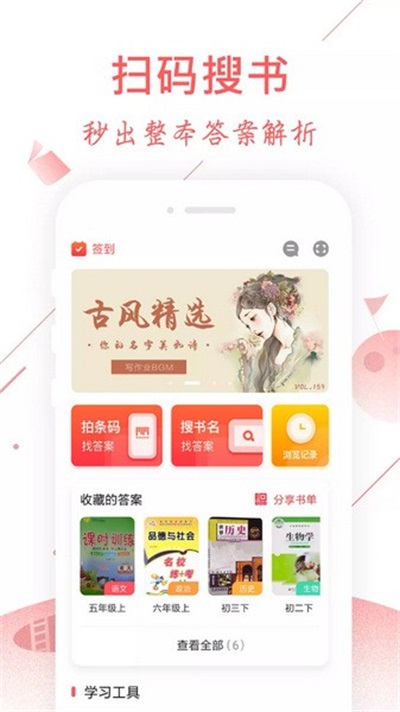 互动作业搜题截图