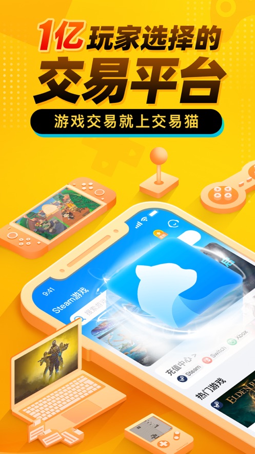 交易猫2023截图