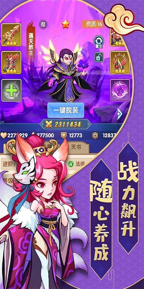 缘来是仙卡牌截图