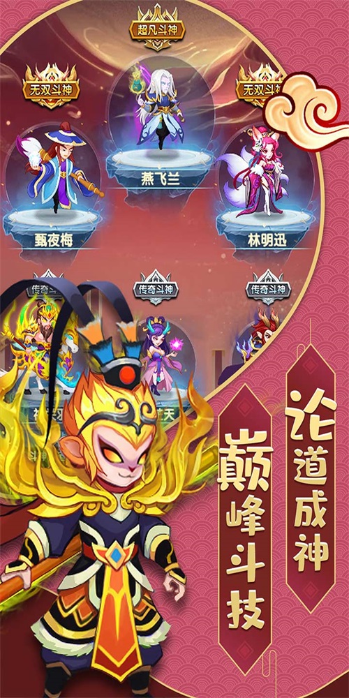 缘来是仙卡牌截图