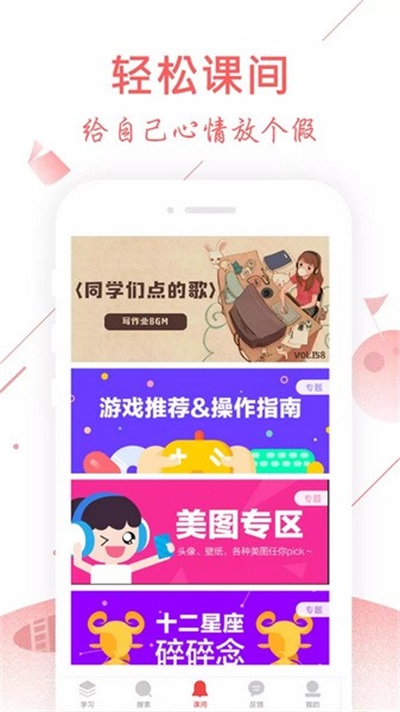互动作业搜题截图