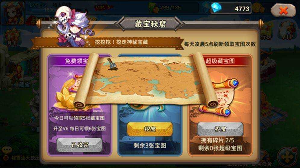 醉萌西游截图