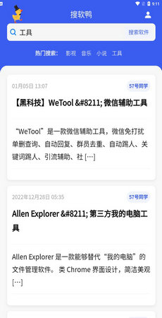 搜盘鸭app截图