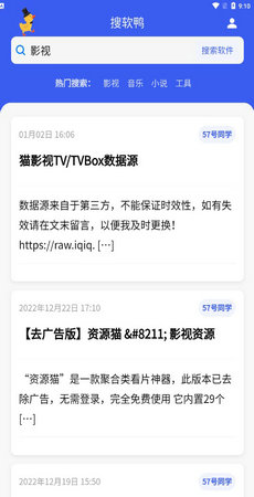 搜盘鸭app截图