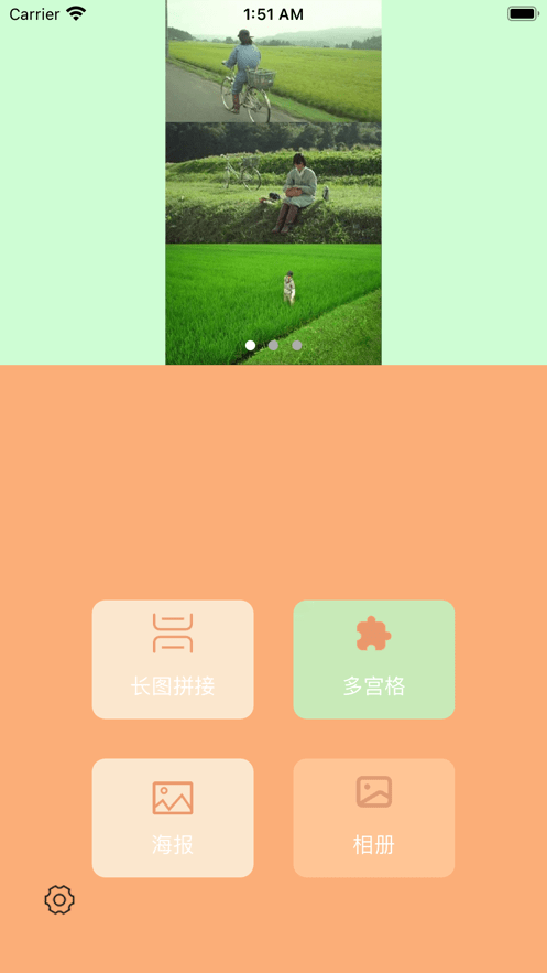 fun时刻安卓版截图