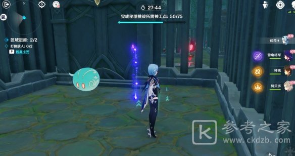原神神工天巧持心破敌记攻略