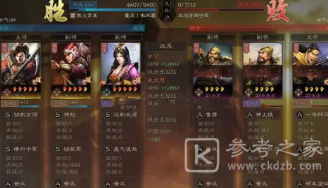 三国志战略版甘宁开荒队伍推荐