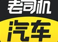 老司机app安卓专业版从什么地方下载 老司机app安卓版需不需要登录