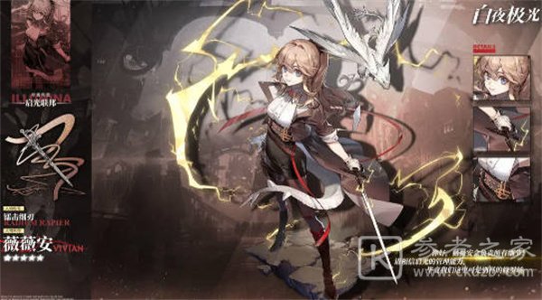 《白夜极光》预选光灵选择攻略