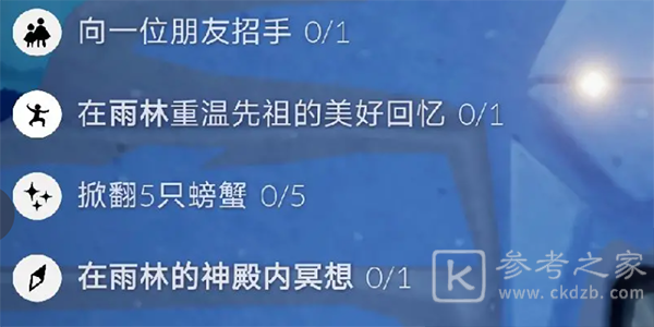 光遇2023年6月13日每日任务完成图文攻略 6.13每日任务怎么做