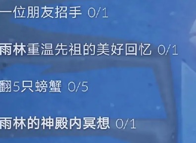 光遇2023年6月13日每日任务完成图文攻略 6.13每日任务怎么做