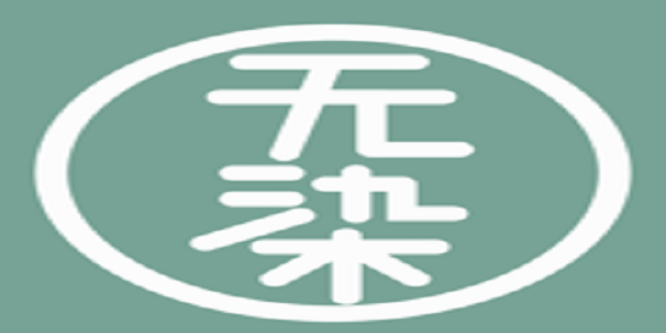 无染二次元合集
