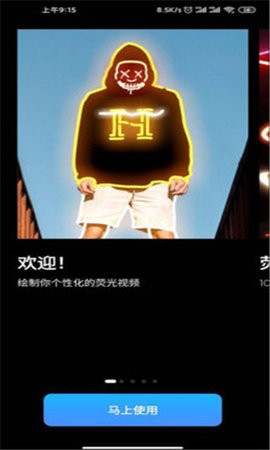 GoCut截图