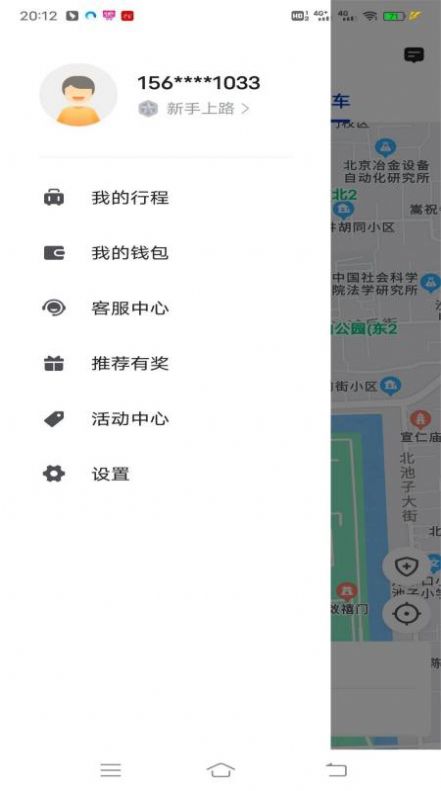 万峰畅行乘客端截图