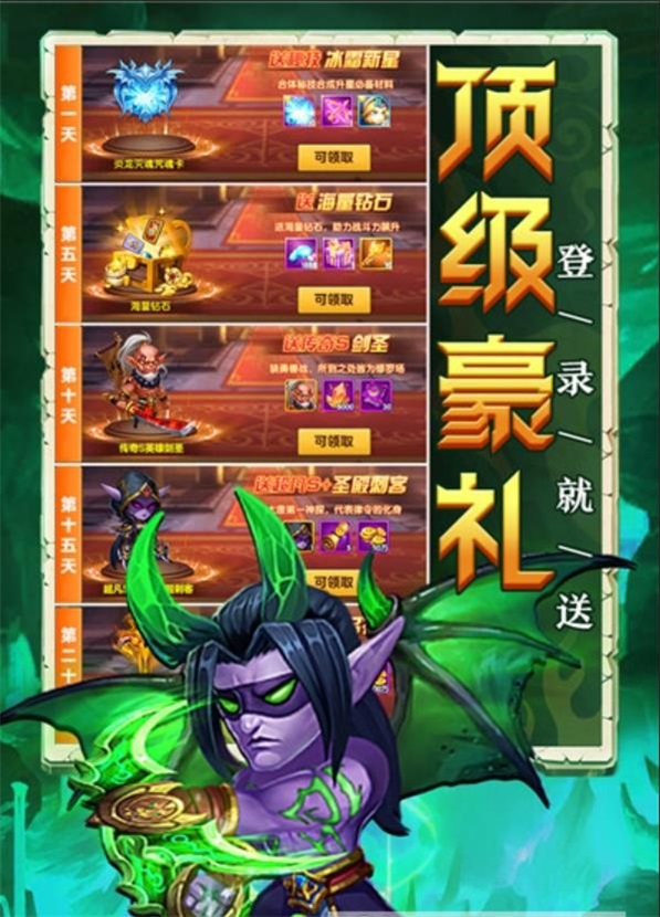 部落联盟魔兽卡牌截图