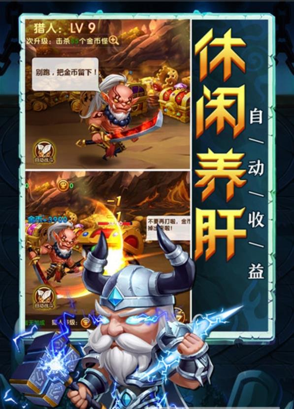部落联盟魔兽卡牌截图