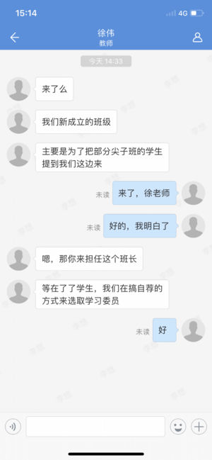 成华智慧教育云平台截图