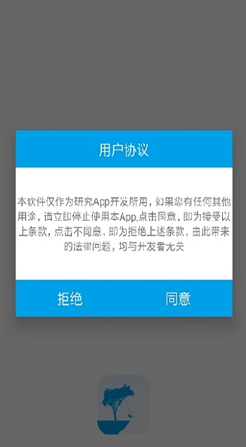 无名音乐旧版截图