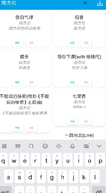 无名音乐旧版截图