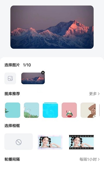 时光小组件手机版截图