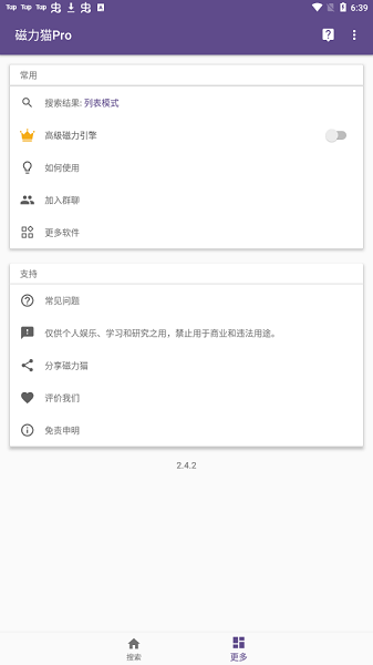 磁力猫torrentkitty在线搜索截图