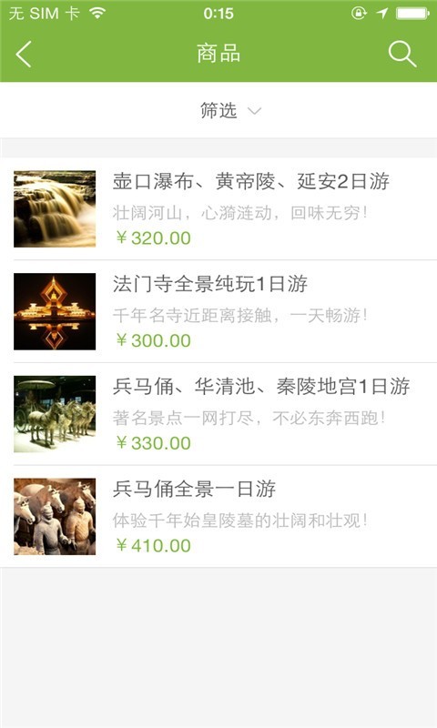 陕西中旅截图