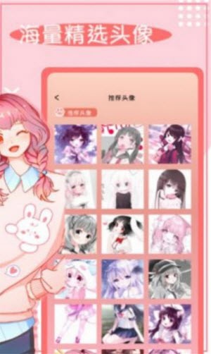 头像框制作软件截图