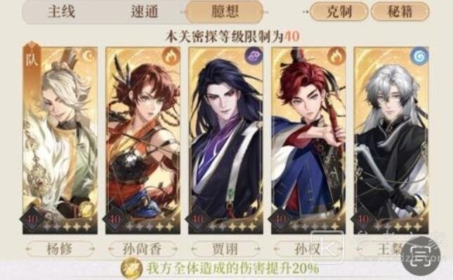 代号鸢地宫第二期60层攻略