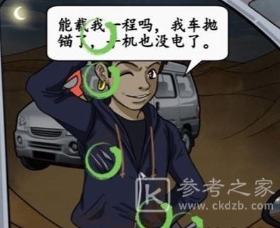 汉字找茬王现场目击者记录现场信息攻略 现场目击者记录现场信息答案分享[多图]图片2