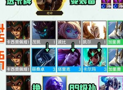 云顶之弈s9神谕卡尔玛阵容怎么玩 云顶之弈s9神谕卡尔玛阵容装备搭配玩法详解