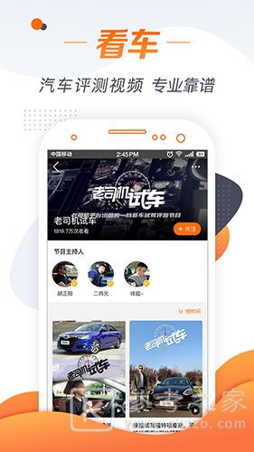 老司机app软件忘记密码如何找回 老司机app安卓中都有什么内容