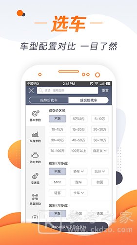 老司机app软件忘记密码如何找回 老司机app安卓中都有什么内容