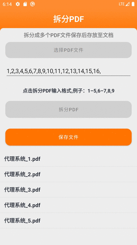图文视优化处理截图