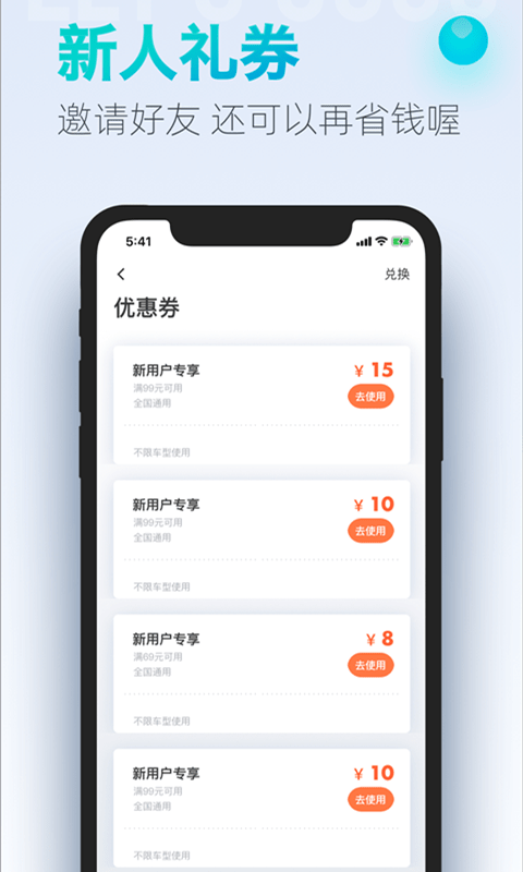 上海大众出行截图