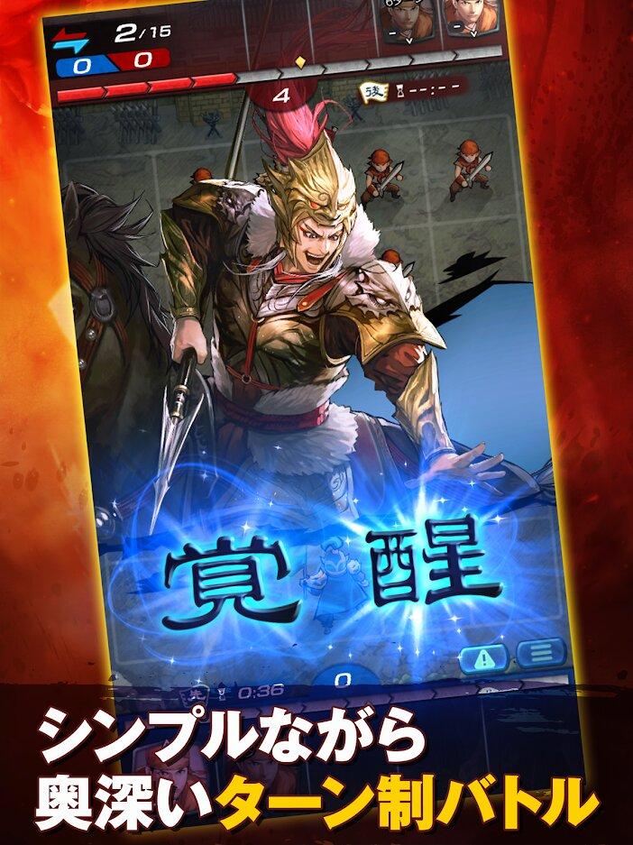 三国志HEROES截图