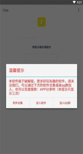 情头识别器扫图截图